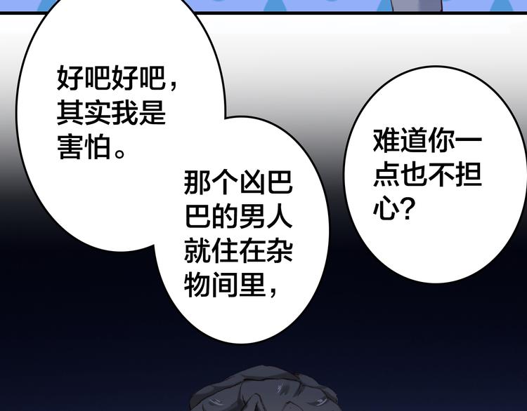 第16话 将军借住58