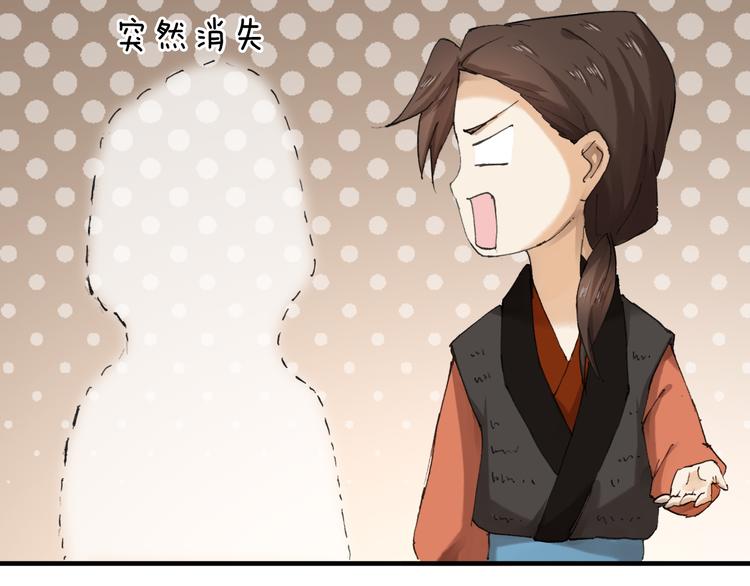 第19话 有情敌了？43