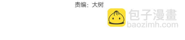 第8话 美人，救我！3