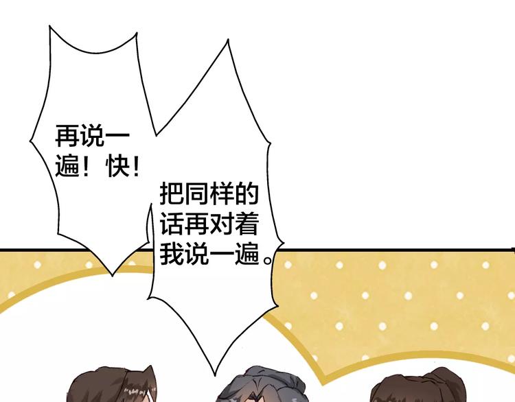 第3话 这么帅的人居然是女生！72