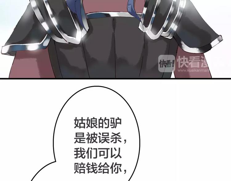 第7话 你还我的大灰！36
