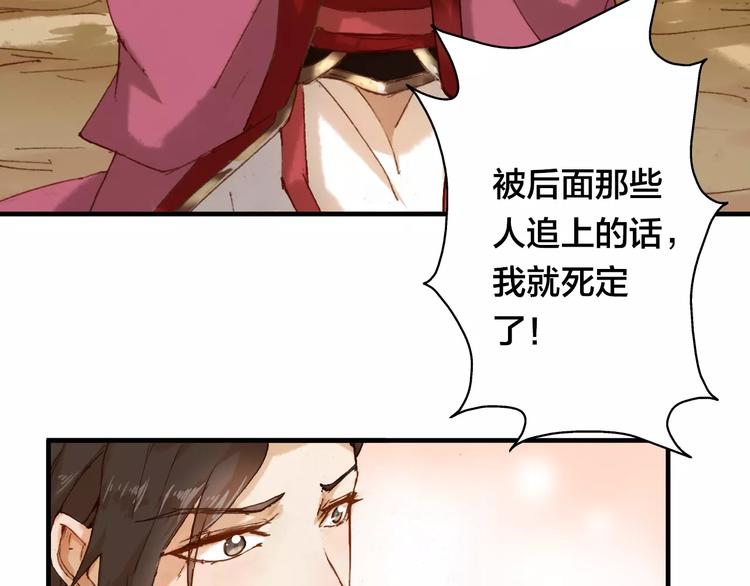 第5话 我会保护你23