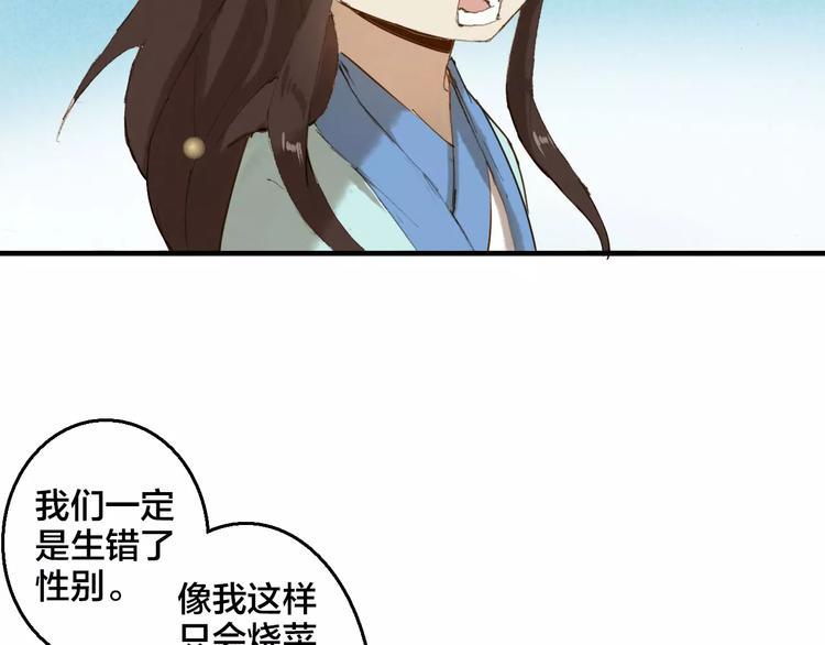 第2话 天降新娘38