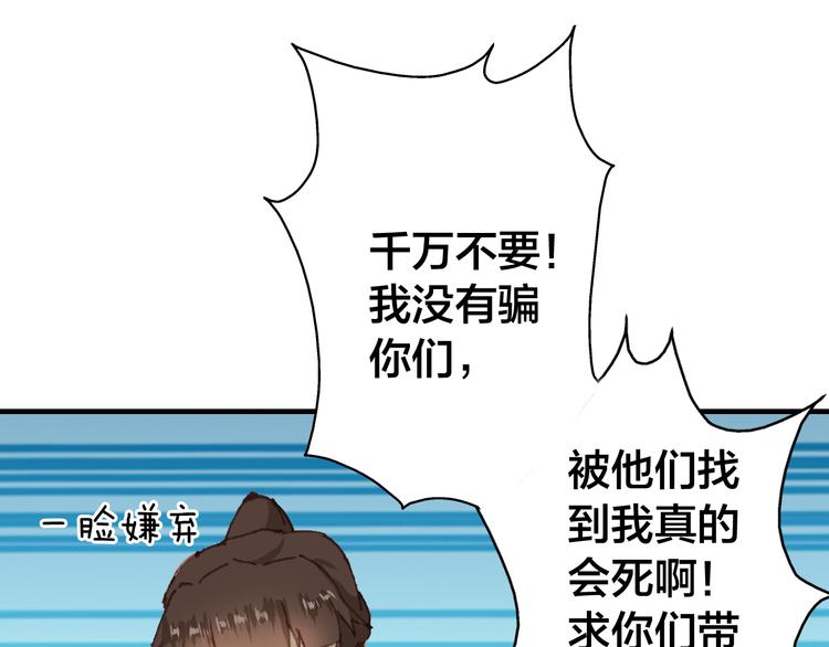 第8话 美人，救我！61