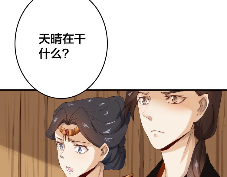 第19话 有情敌了？32