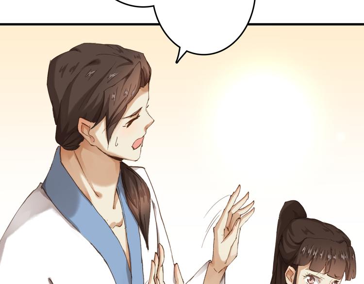 第17话 美味蛇羹78