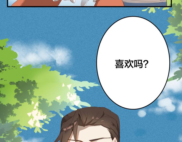 第18话 捕到老虎？74