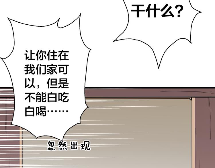 第11话 危险逼近36