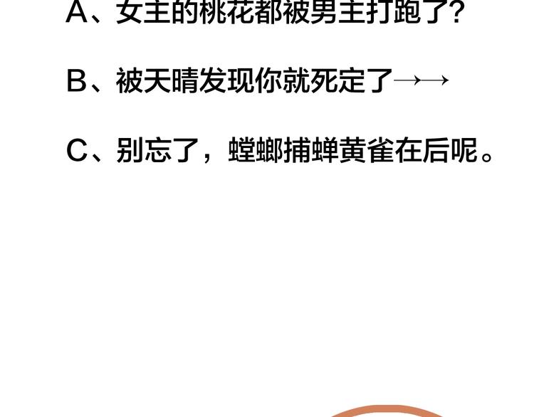 第19话 有情敌了？98