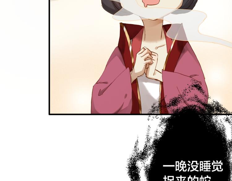 第17话 美味蛇羹64