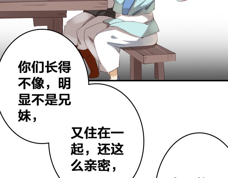 第10话 你们是夫妻8