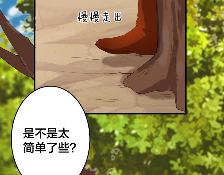 第19话 有情敌了？78