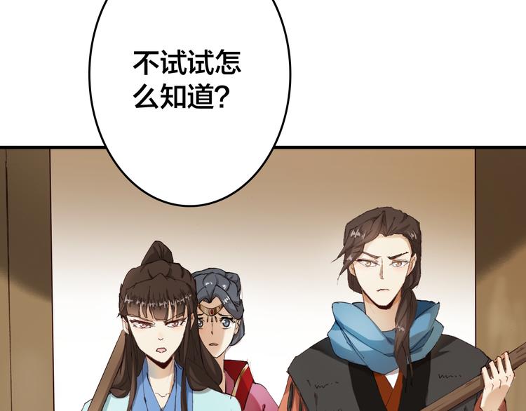 第13话 女子的权利51