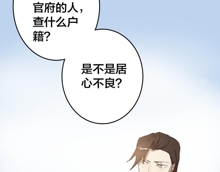 第18话 捕到老虎？30
