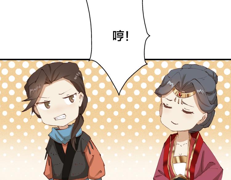 第8话 美人，救我！74