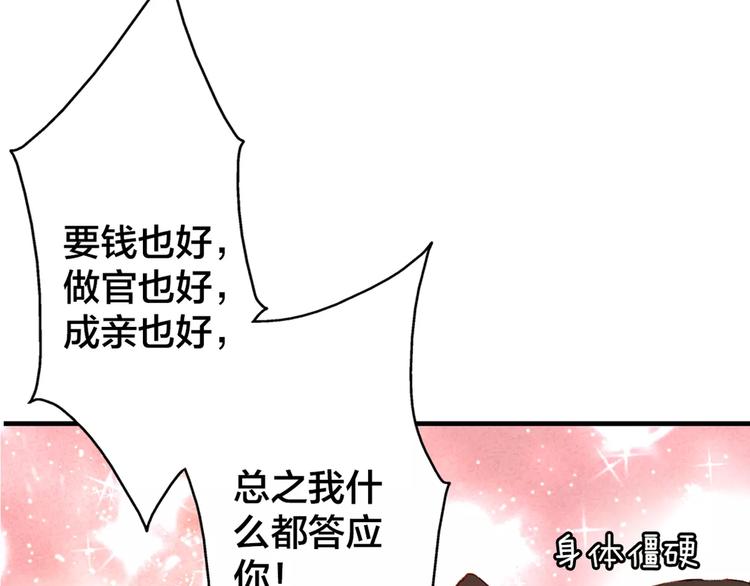 第2话 天降新娘92