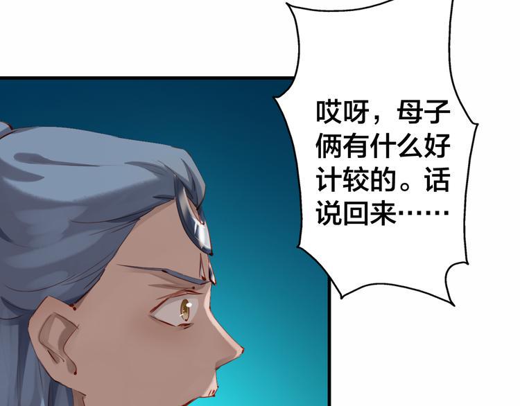 第27话 母子相见52