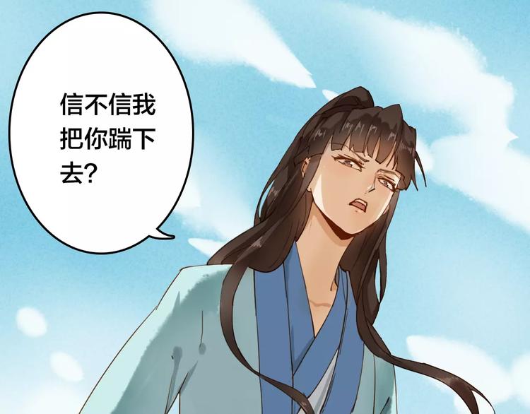 第5话 我会保护你17