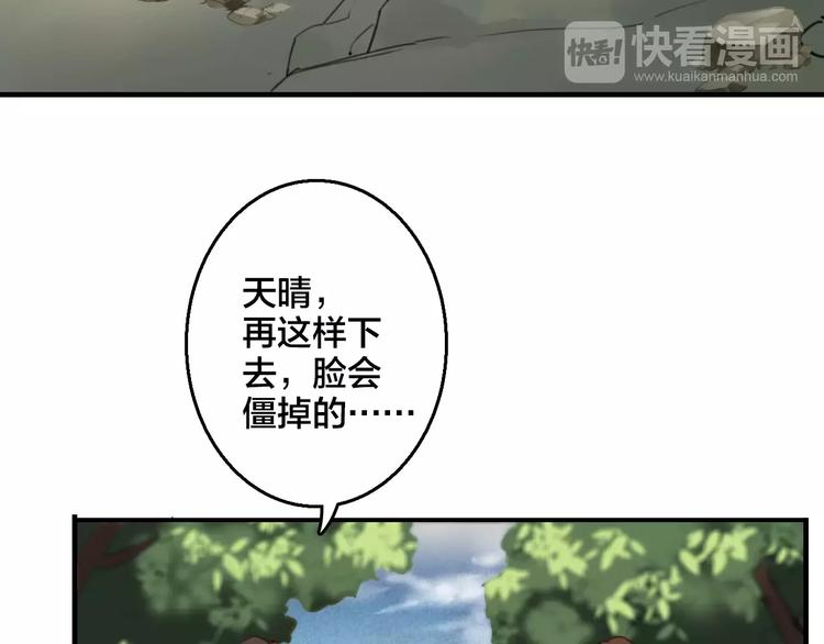 第2话 天降新娘35