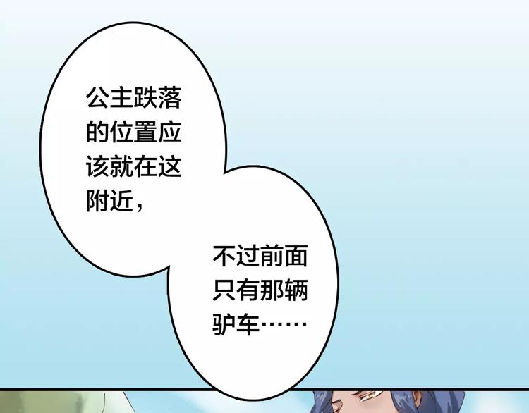 第5话 我会保护你80
