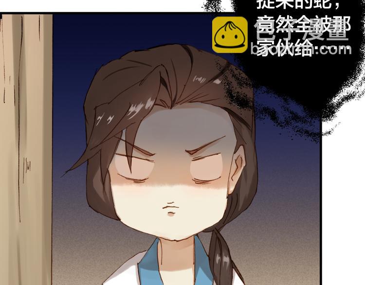 第17话 美味蛇羹65