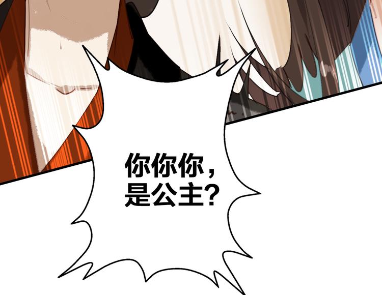 第22话 原来她是公主？44