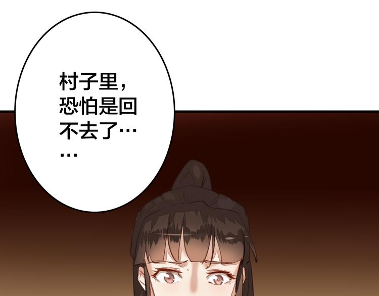第23话 你让我们叛国？！66