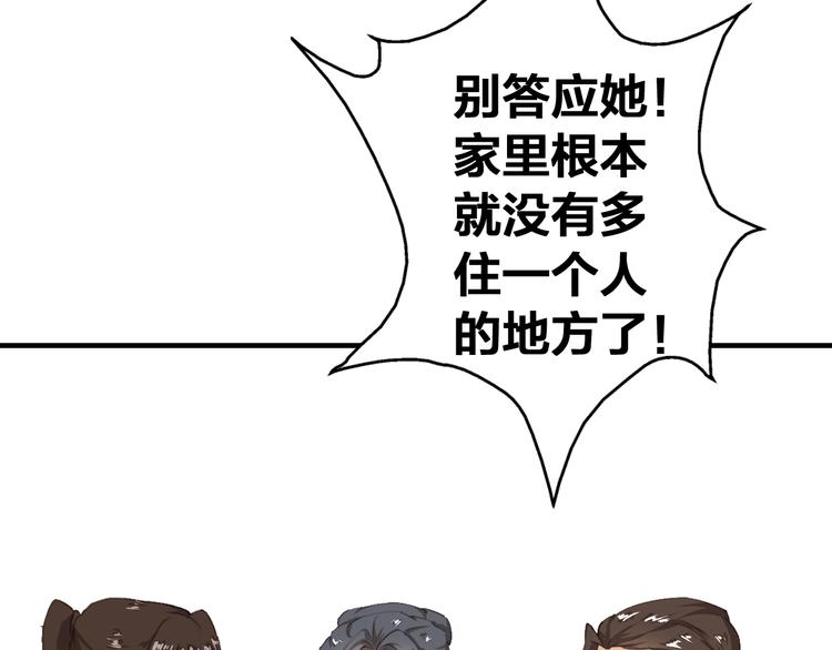 第10话 你们是夫妻61
