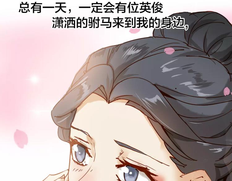第4话 公主的心愿31
