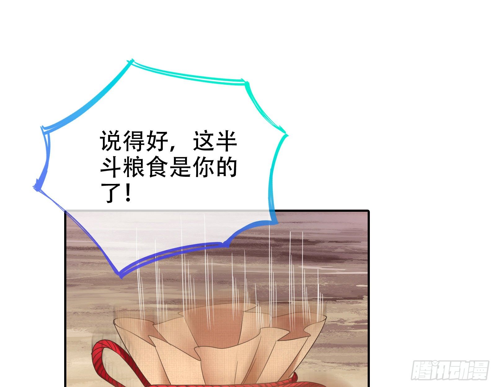 有人不乖了9