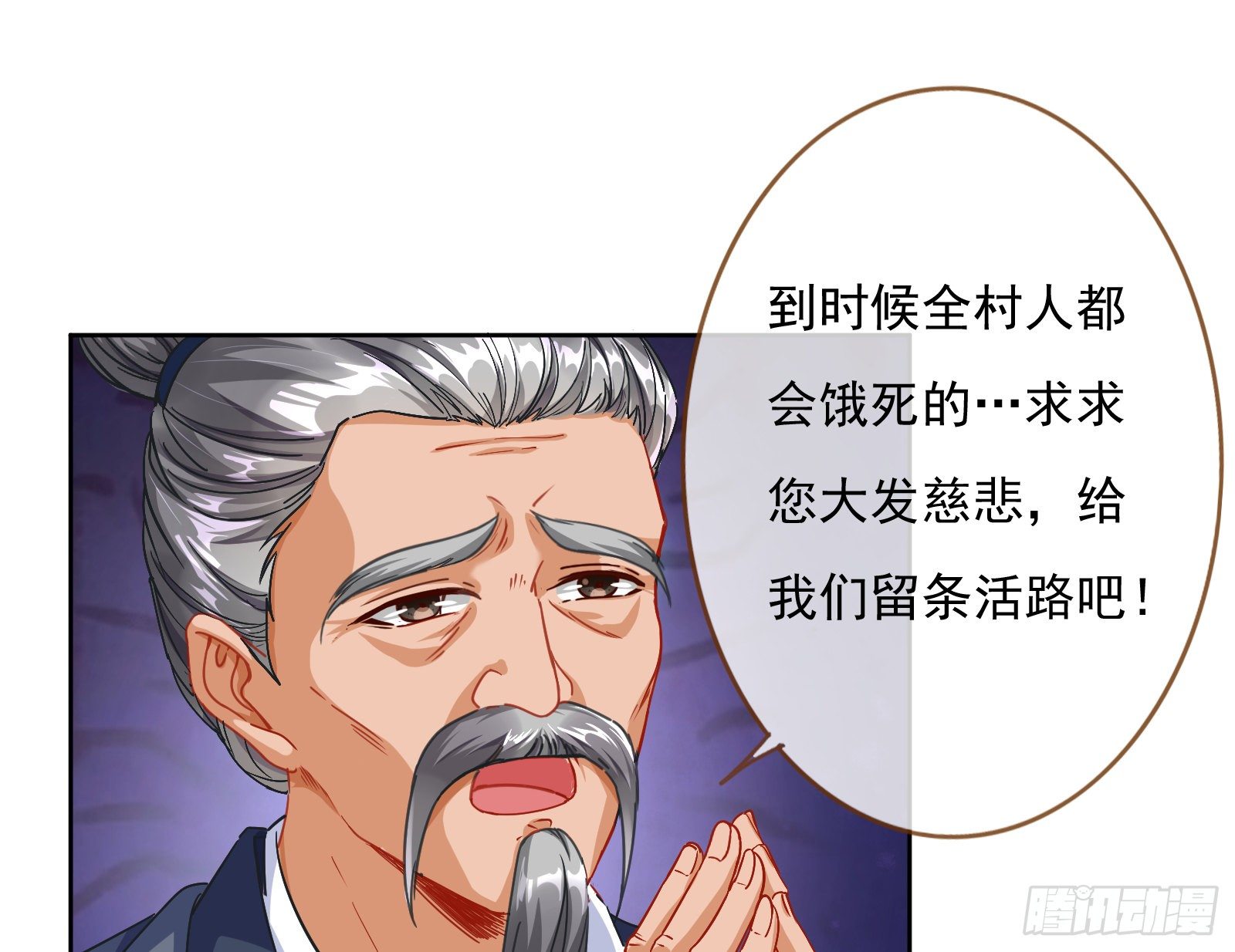 混进皇宫6
