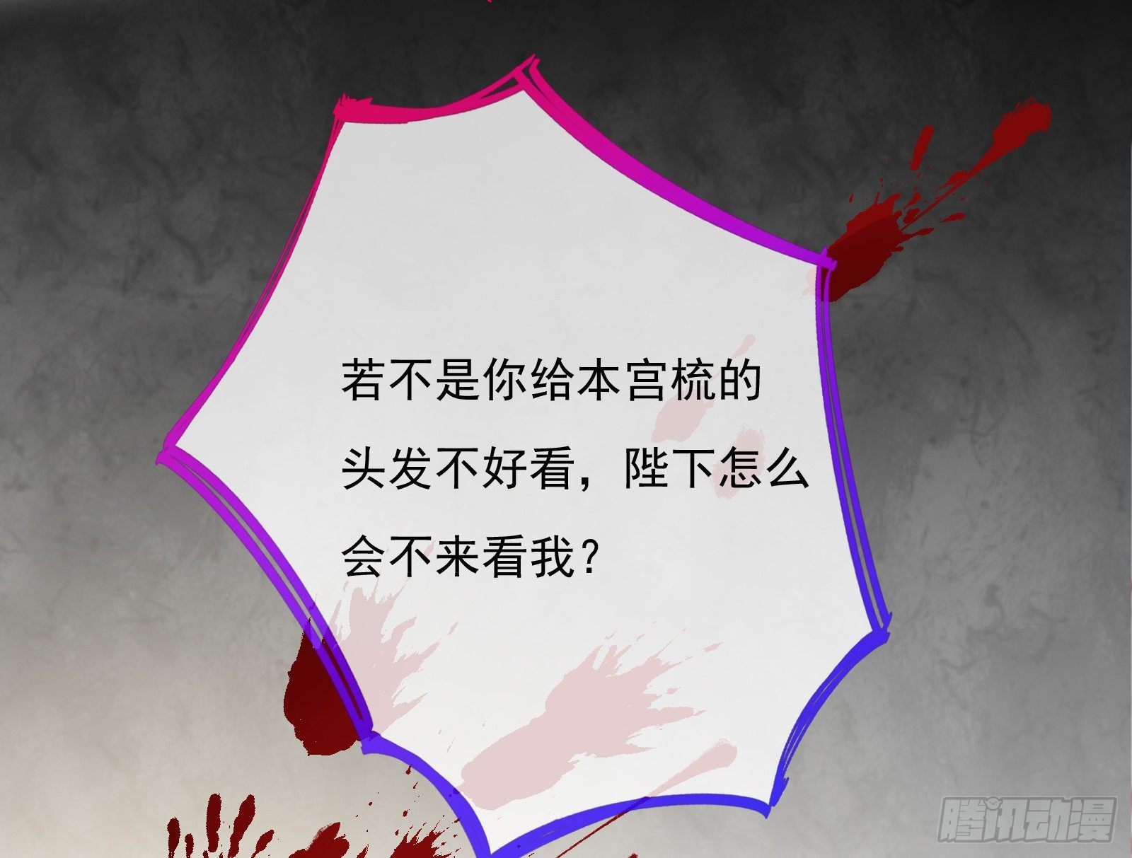混进皇宫75