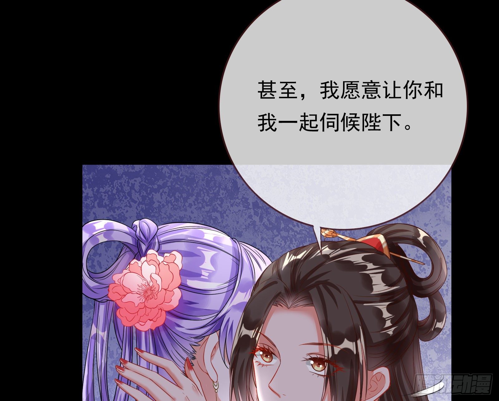 夺舍奸妃92