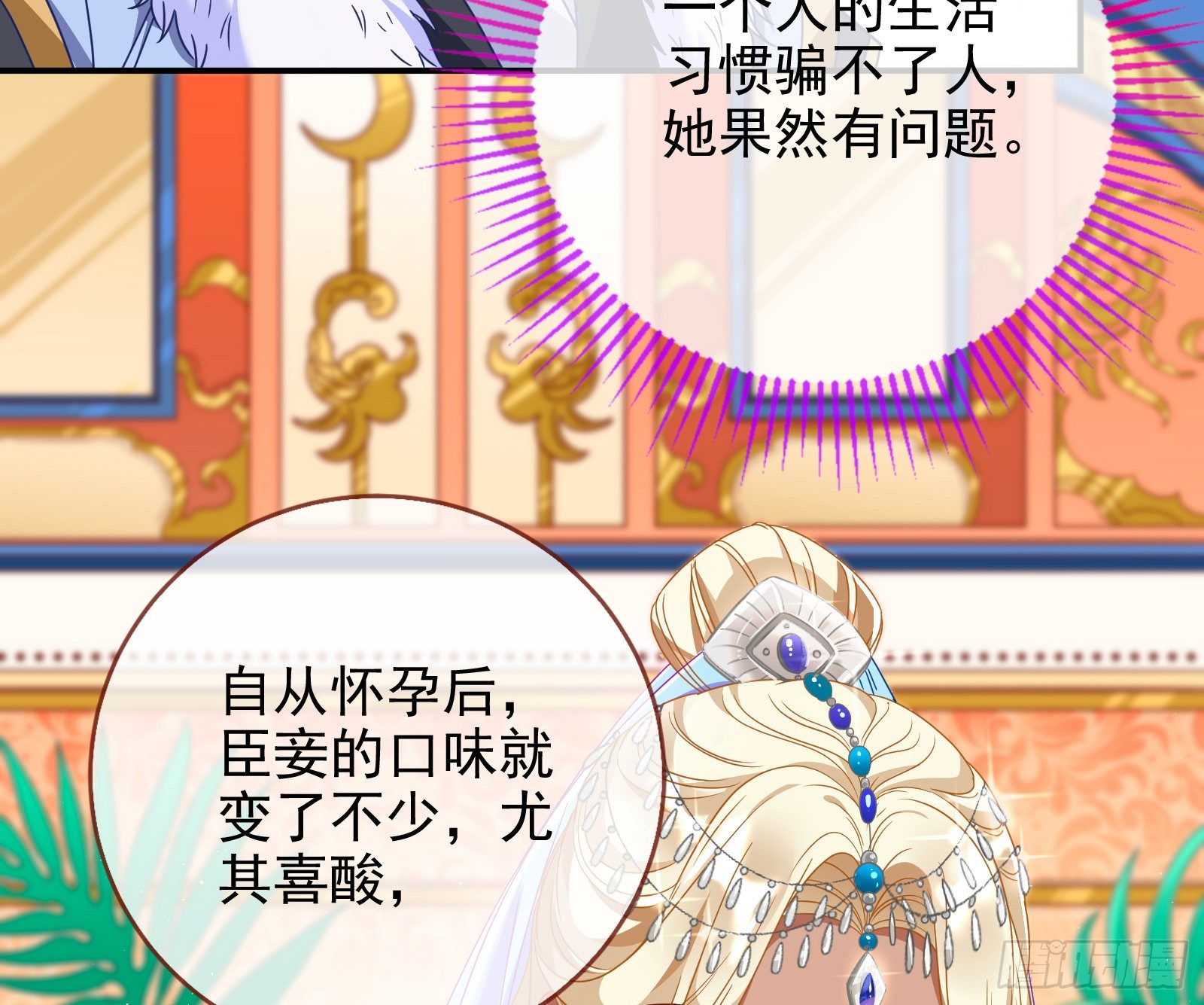 我怀孕了66