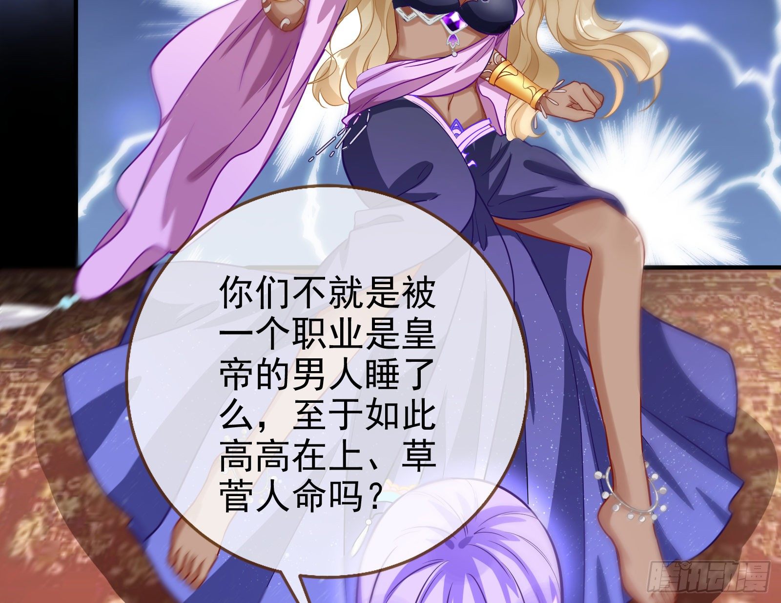 奸妃归来29