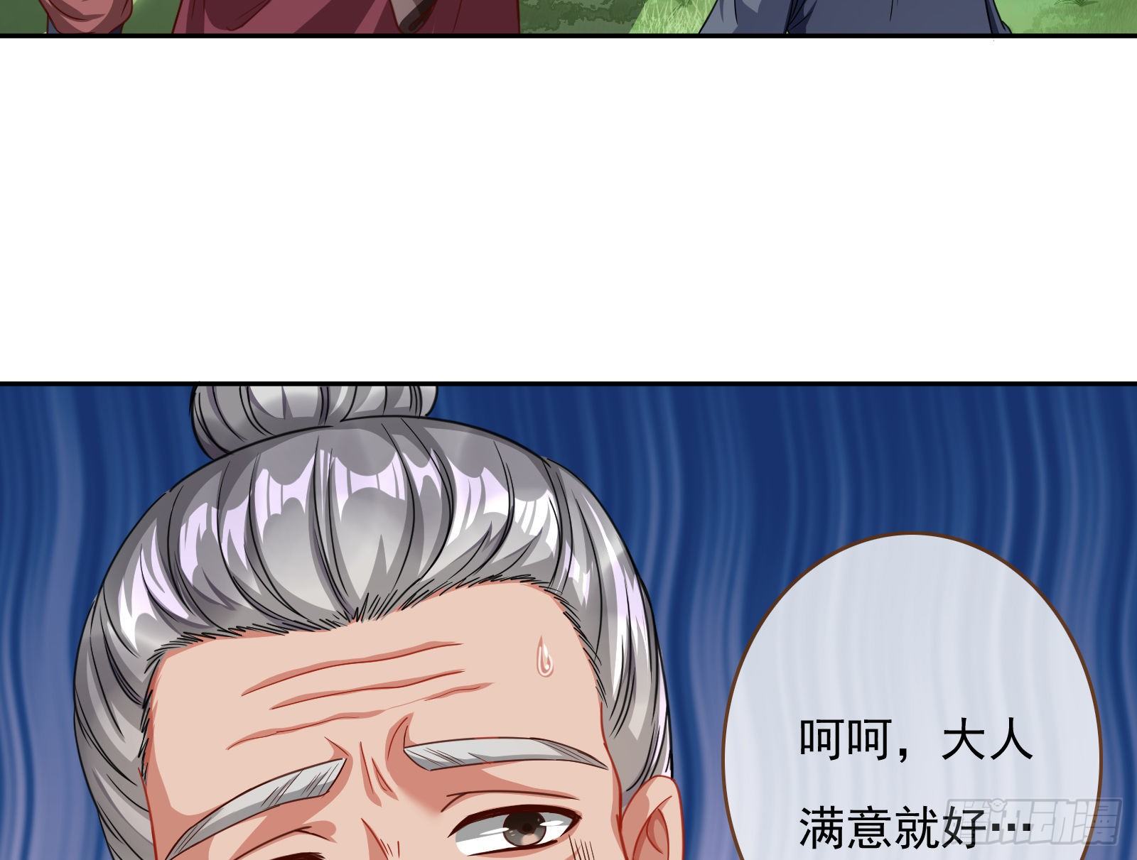 混进皇宫52