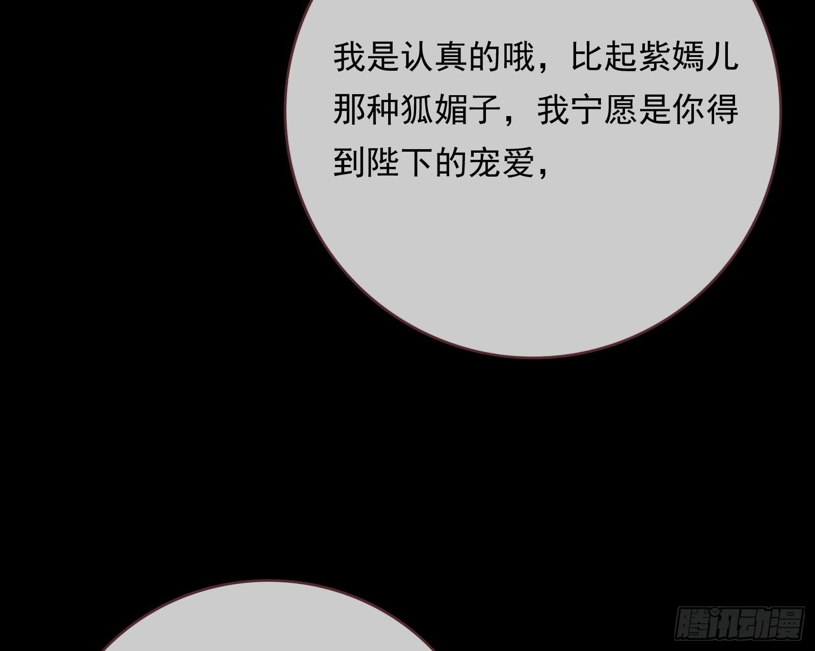夺舍奸妃99
