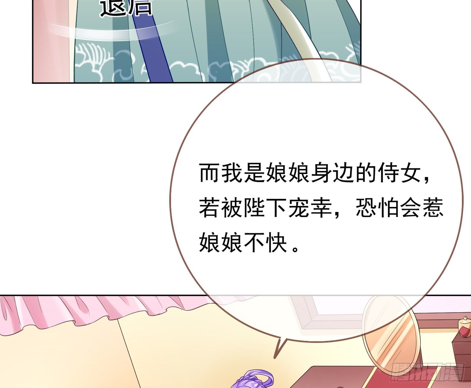 夺舍奸妃51