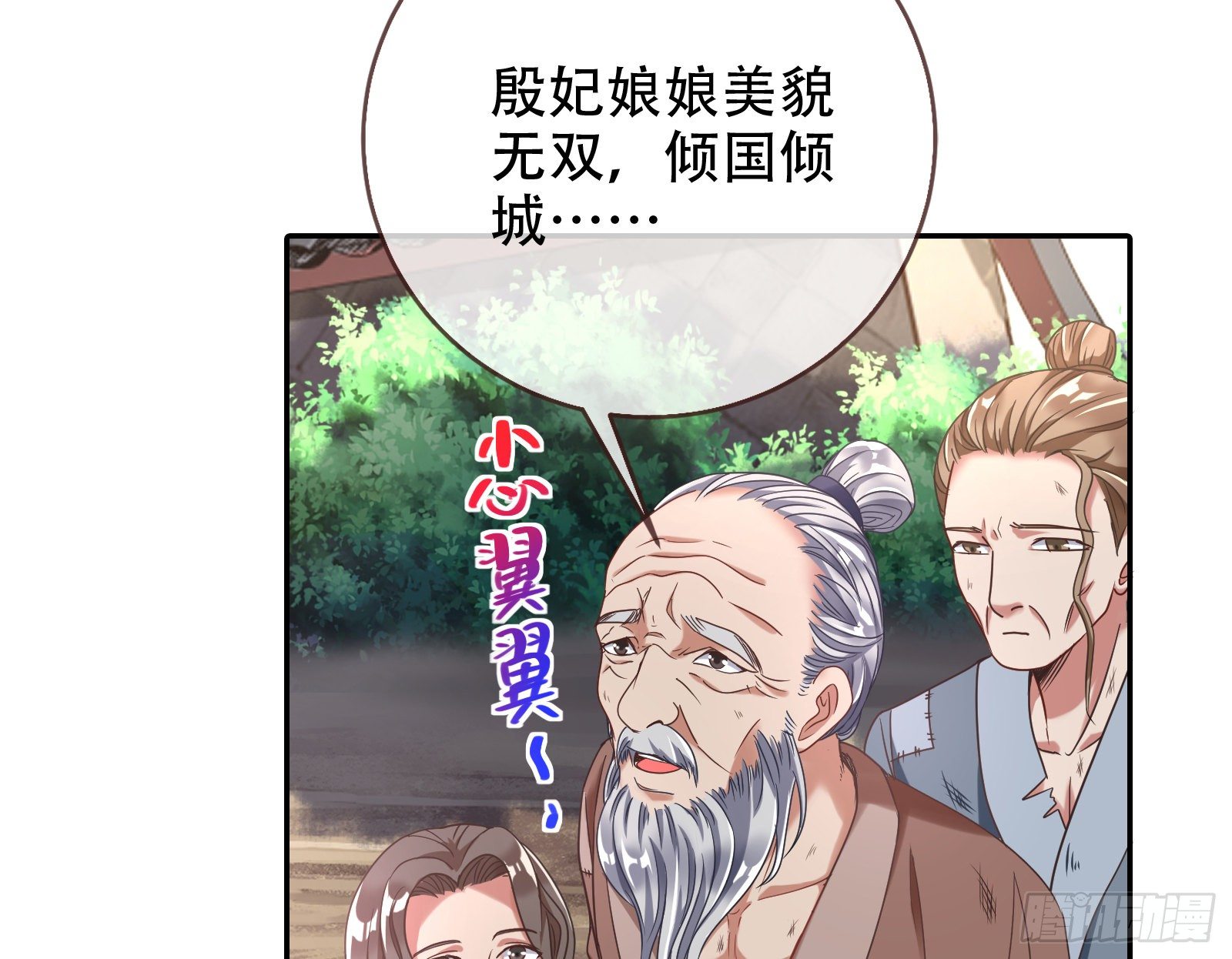 有人不乖了7