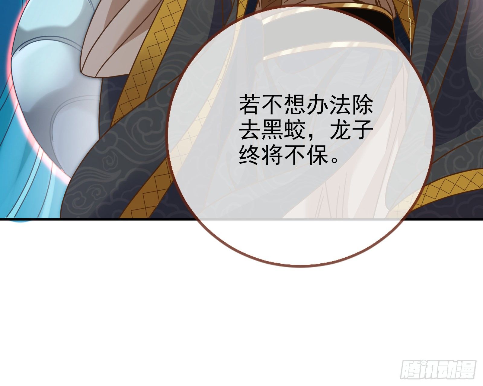 黑蛟作祟41
