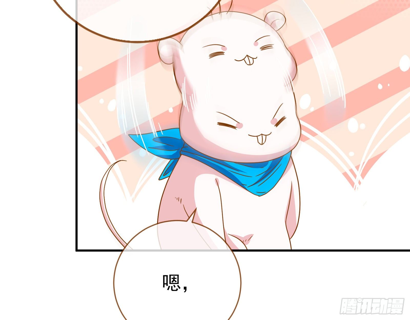 奸妃归来74