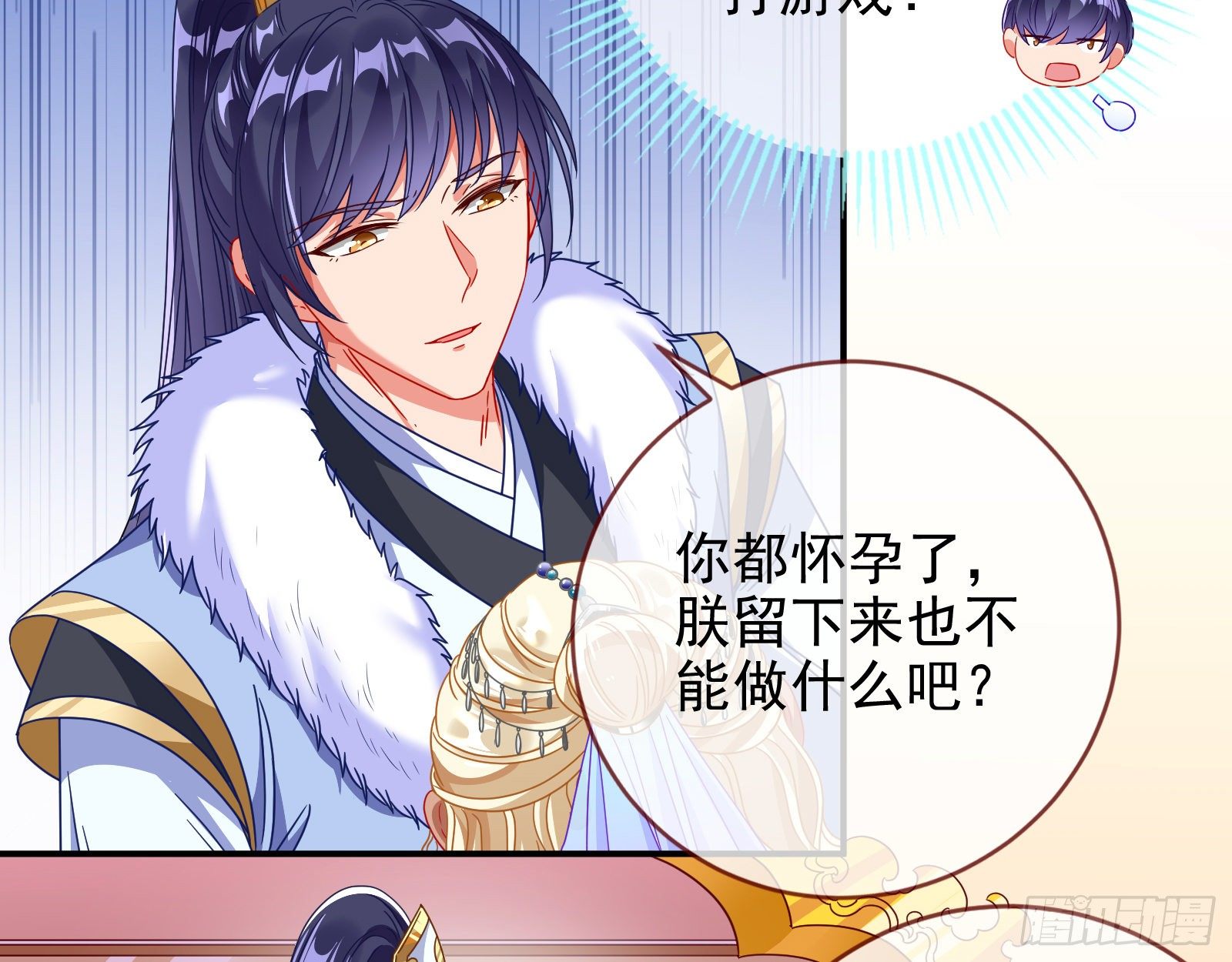 我怀孕了91