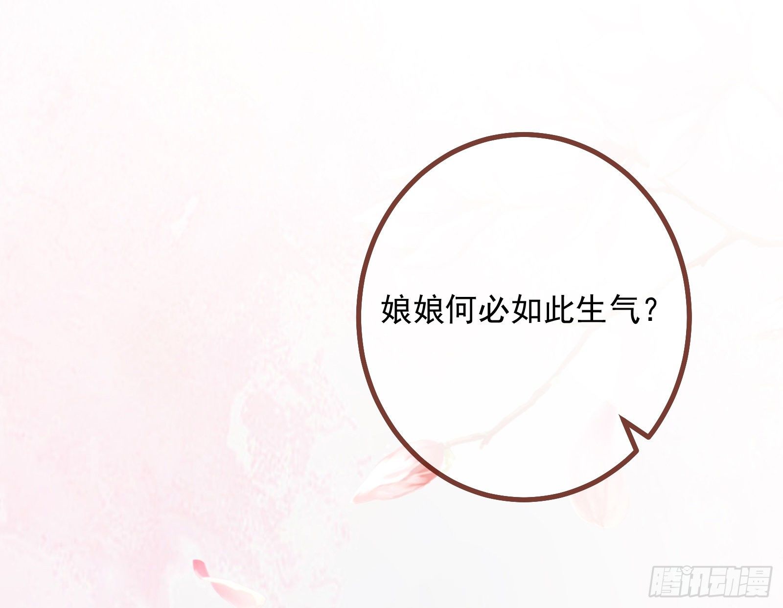 混进皇宫86