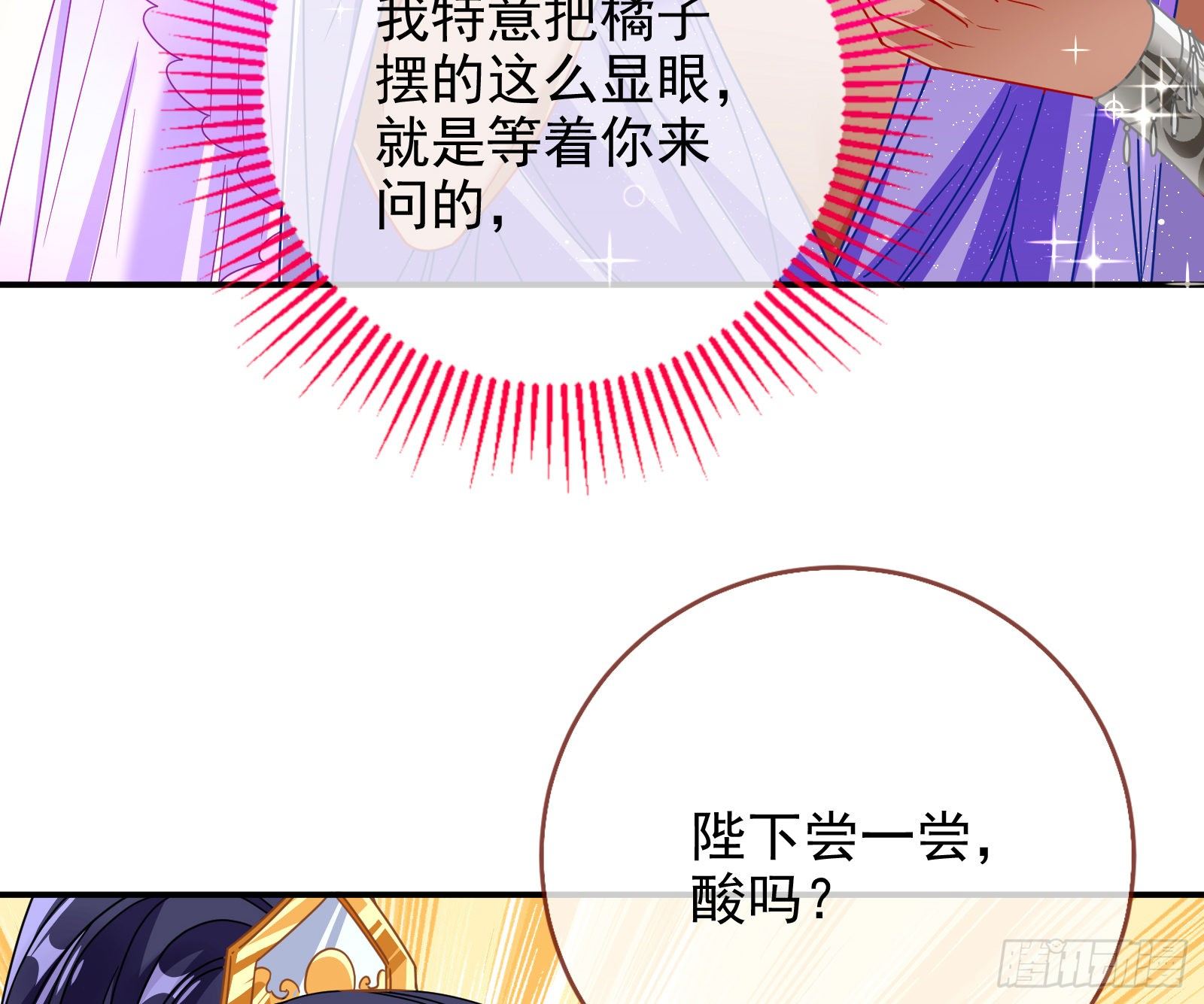 我怀孕了68