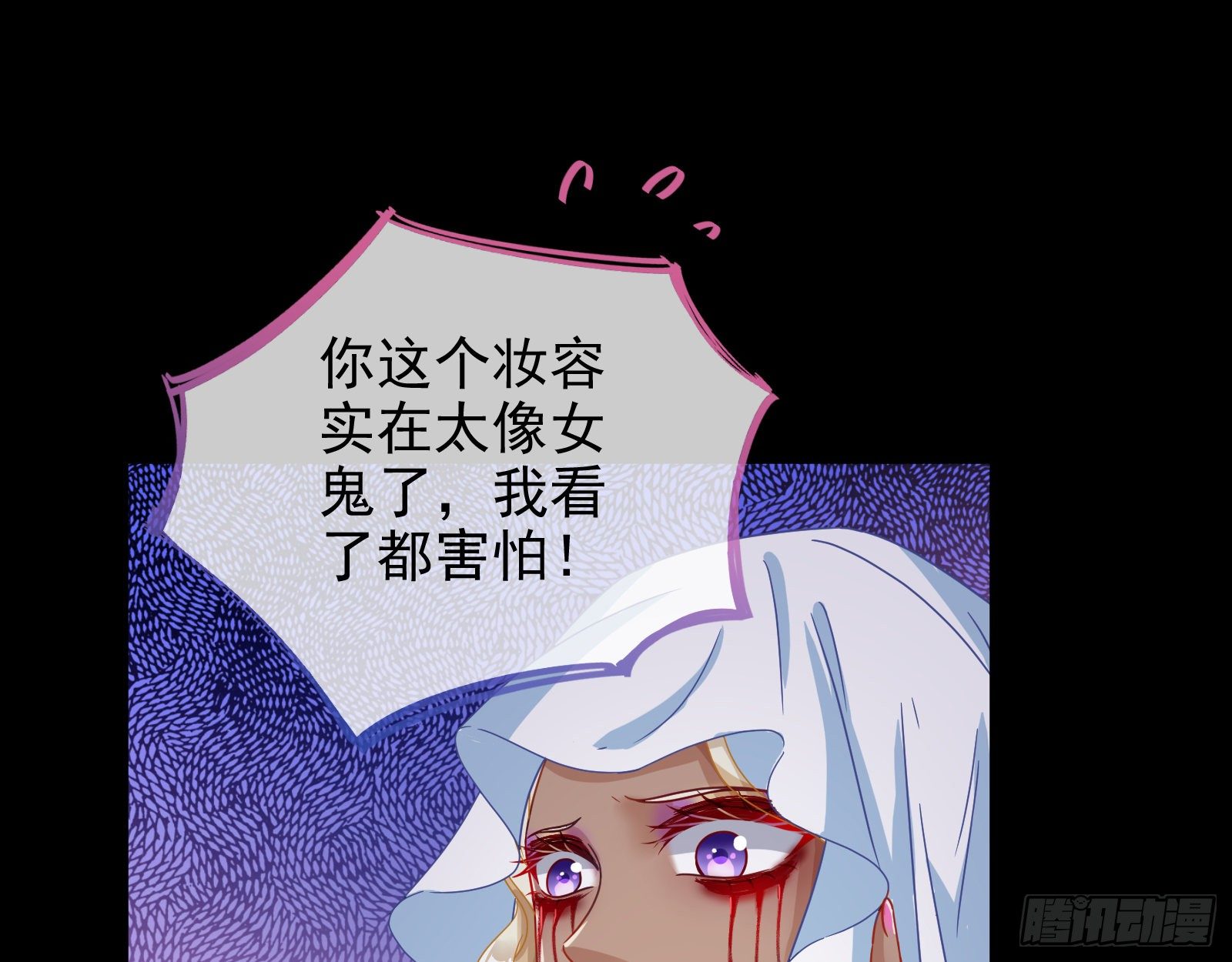 白日见鬼53