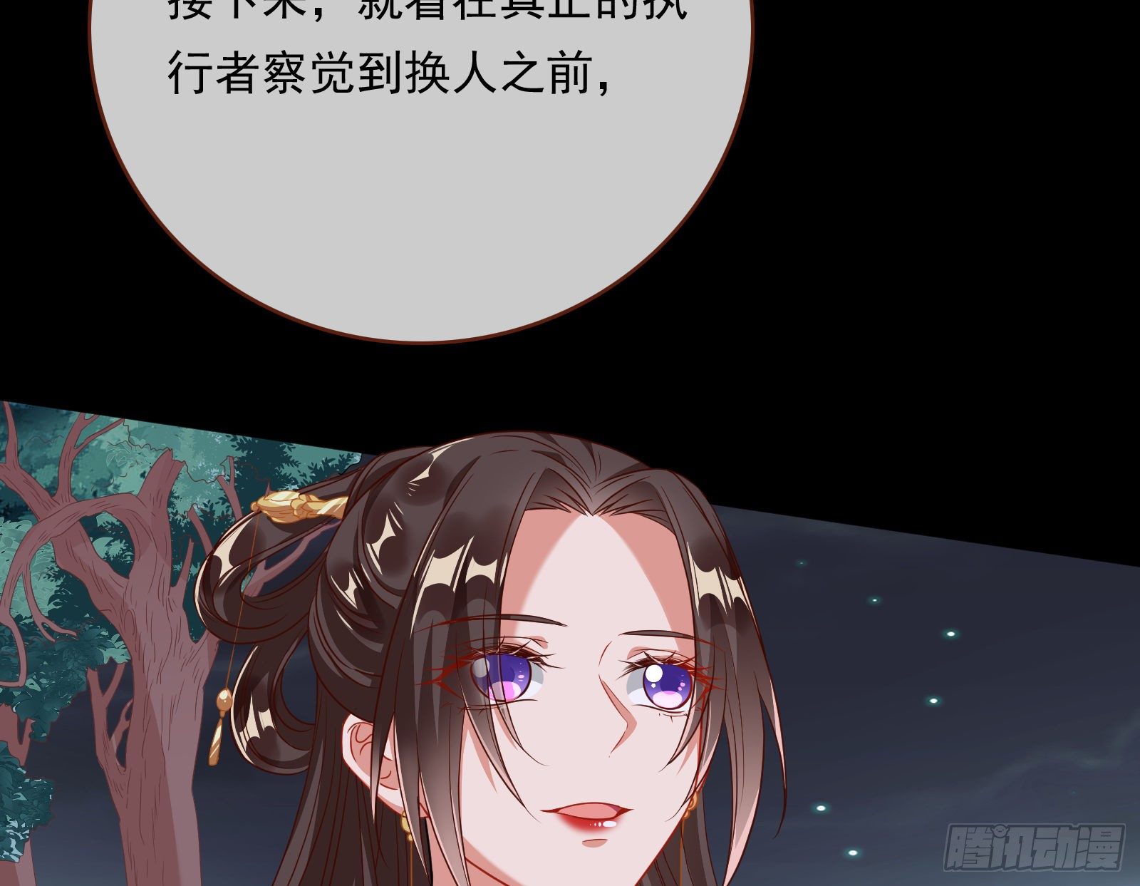 夺舍奸妃137