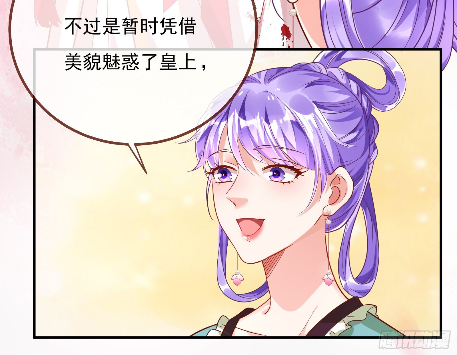 混进皇宫93