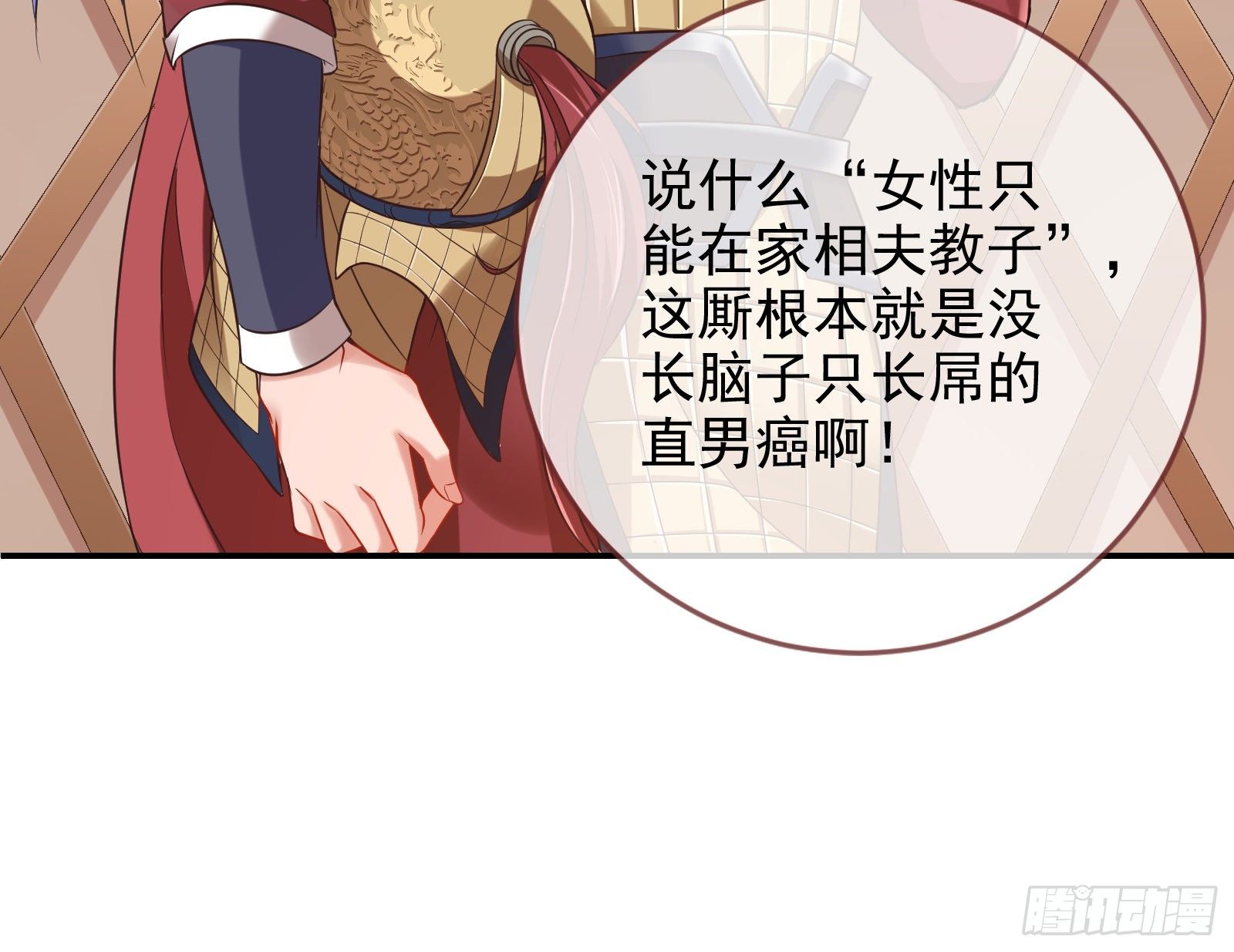 我怀孕了9
