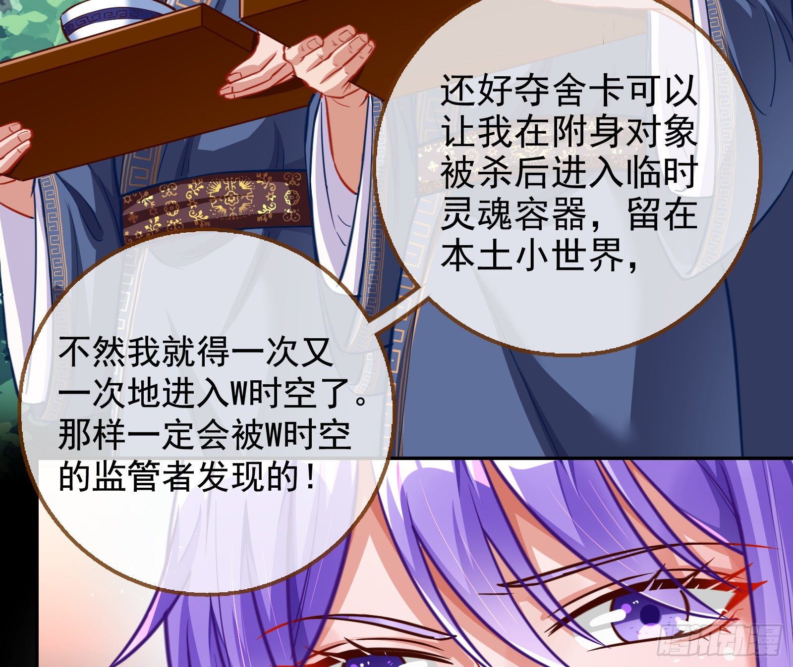 奸妃归来5