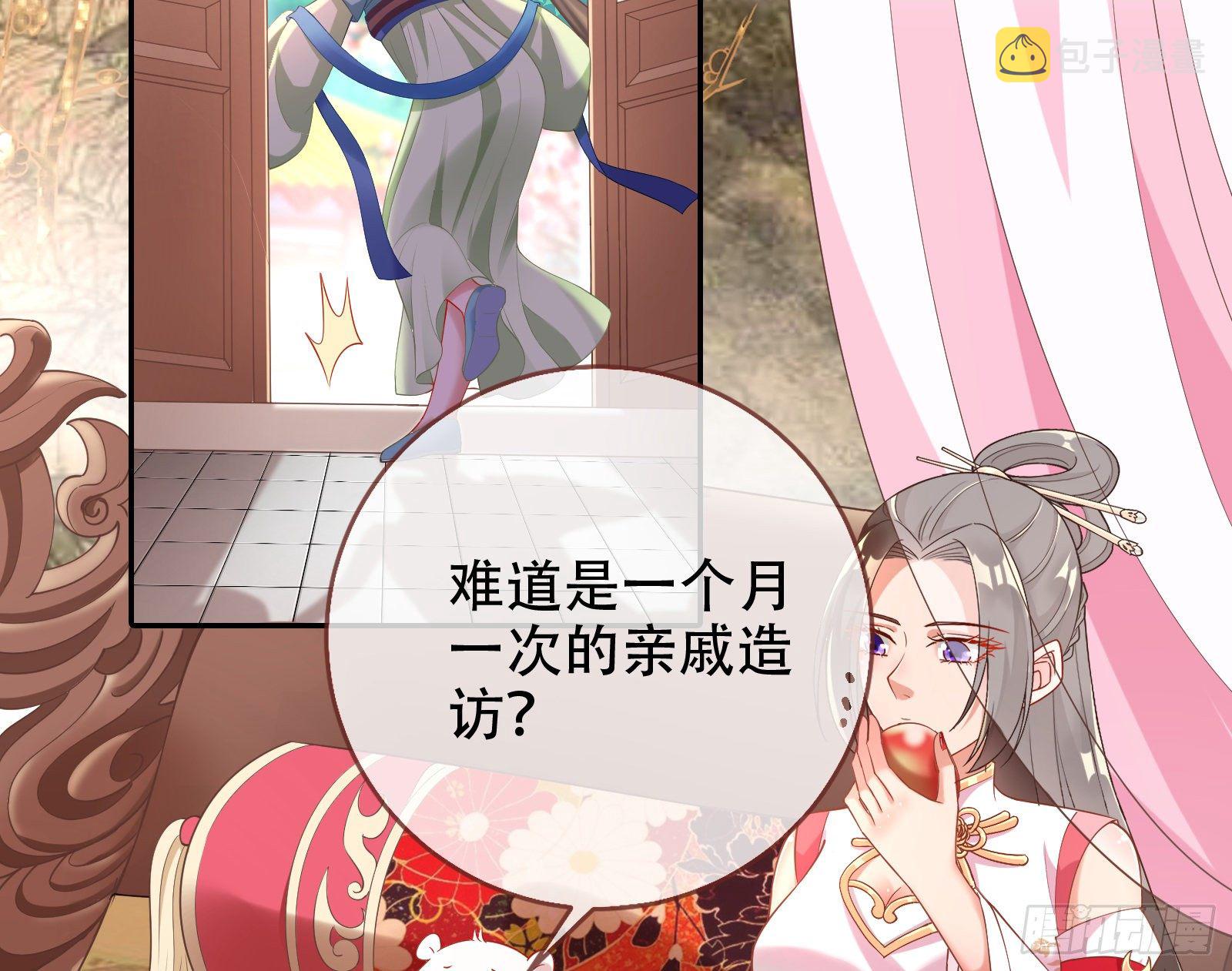 有人不乖了25